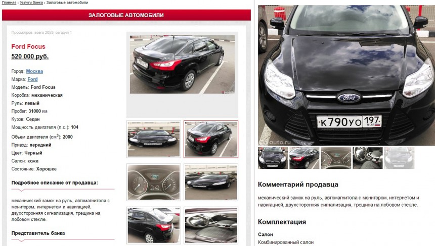 Как узнать что машина в залоге: купить, продать и обменять машину