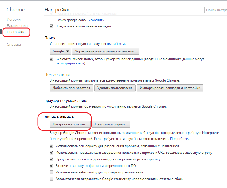 Как очистить хром: Как очистить кэш в браузере Google Chrome