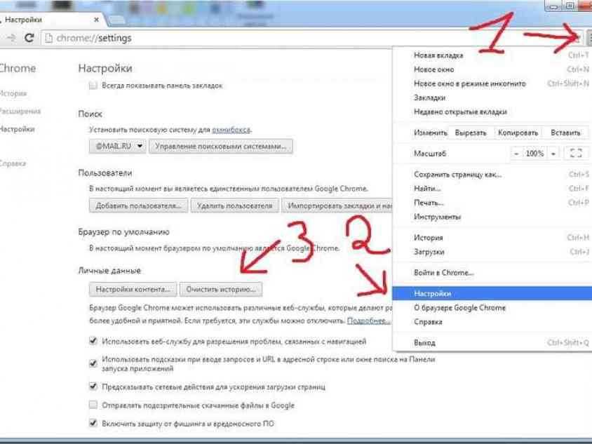 Удалить браузер хром. Как почистить кэш в хроме. Как очистить кэш в браузере гугл хром. Почистить кэш в браузере хром. Очистить кэш в хроме браузере на компьютере.