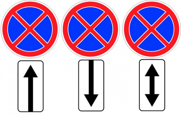 Знак остановка запрещена пдд 2018: Знаки остановка, стоянка и парковка запрещена