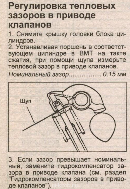 Как регулировать клапана: Регулировка клапанов ДВС и тепловых зазоров. Порядок работы. | SUPROTEC