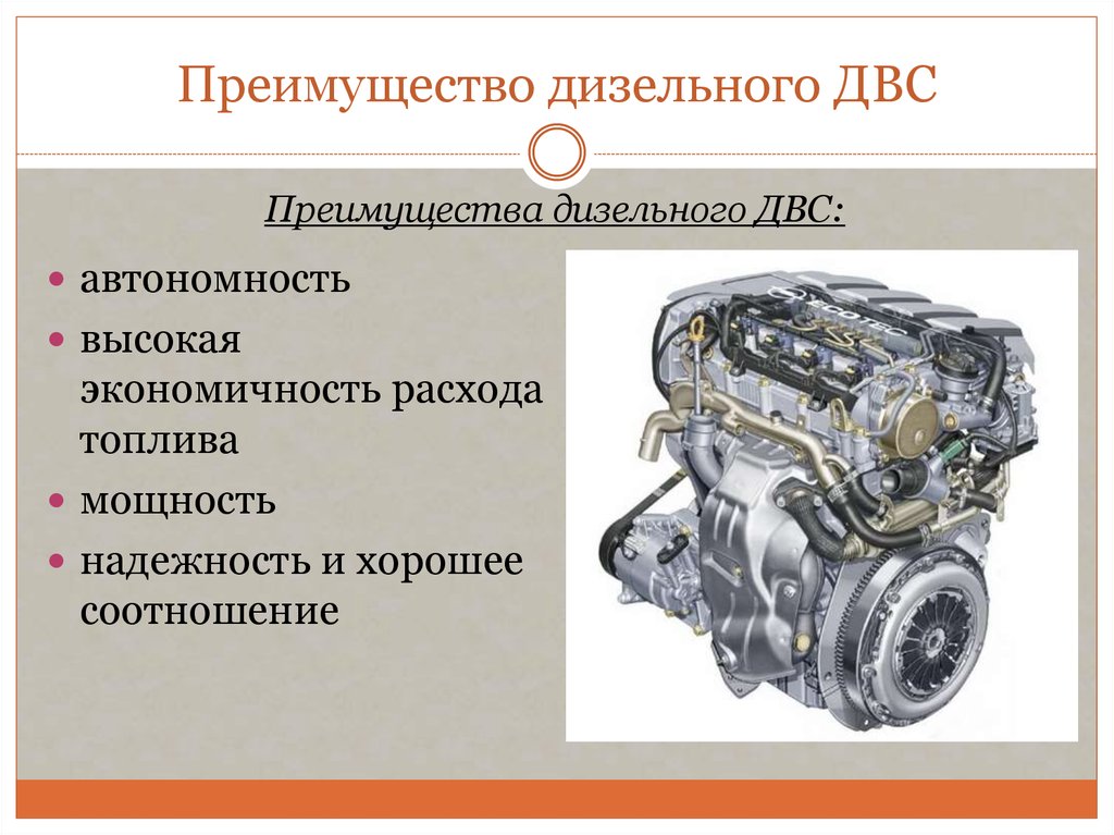 Дизельный и бензиновый двигатель отличия: как он устроен, его плюсы и минусы :: Autonews