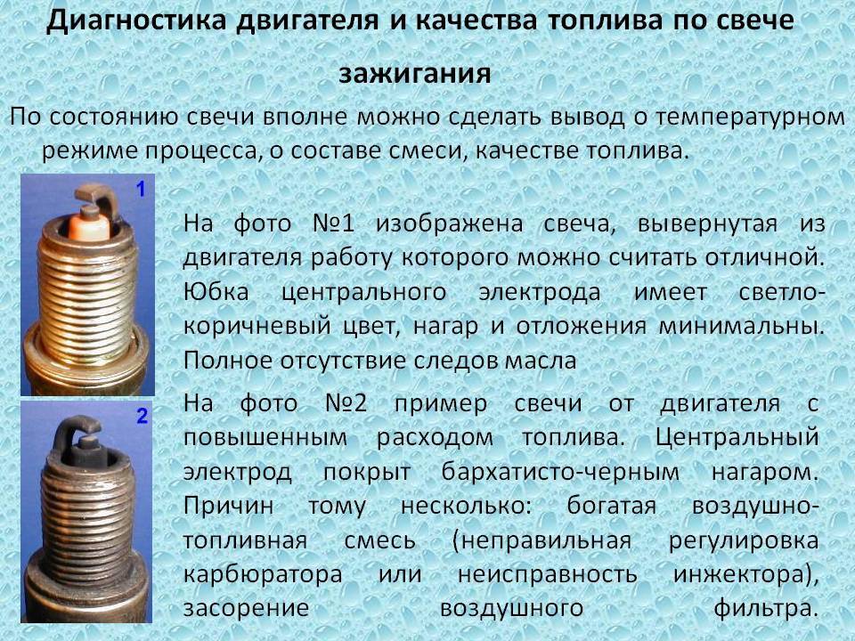 Слишком богатая смесь причины: Богатая смесь, причины возникновения