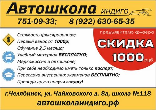 Вернуть 13 процентов за обучение в автошколе: Как получить налоговый вычет 13% за обучения в автошколе