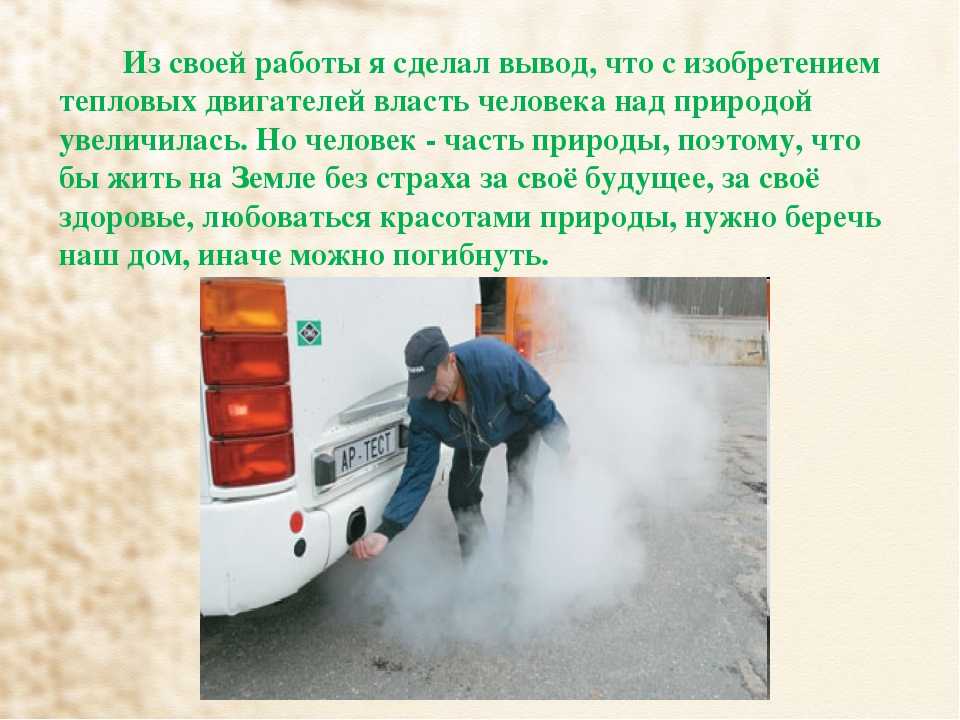 Симптомы отравления выхлопными газами автомобиля: Отравление выхлопными газами: симптомы, первая помощь, лечение