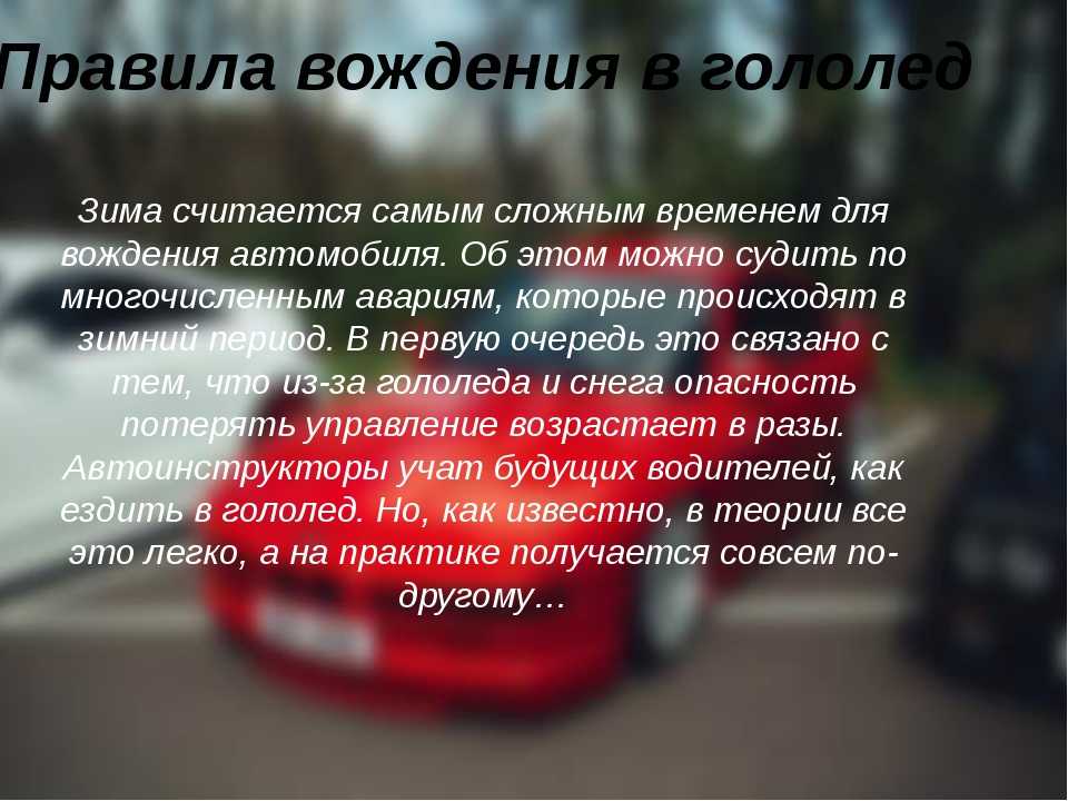 Советы для водителей: Полезные советы начинающим автомобилистам