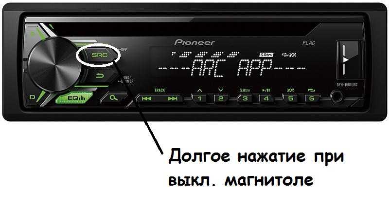 Как правильно настроить магнитолу pioneer: Как настроить автомагнитолу Pioneer? — АВТОЗВУК || Смоленск - Магазин и установочный центр