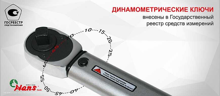 Динамометрический ключ для автомобиля какой лучше: Выбираем динамометрический ключ. Как и какой динамометрический ключ выбрать?
