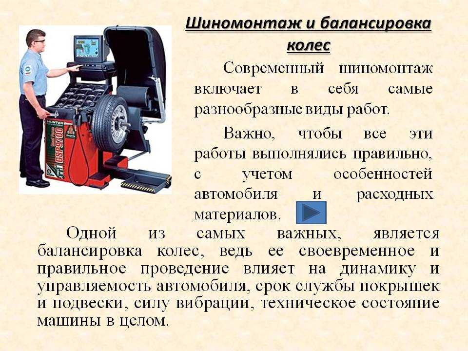 Чем чревато не балансировка колес: Чем опасна плохая балансировка колес | Ответы | 03koleso