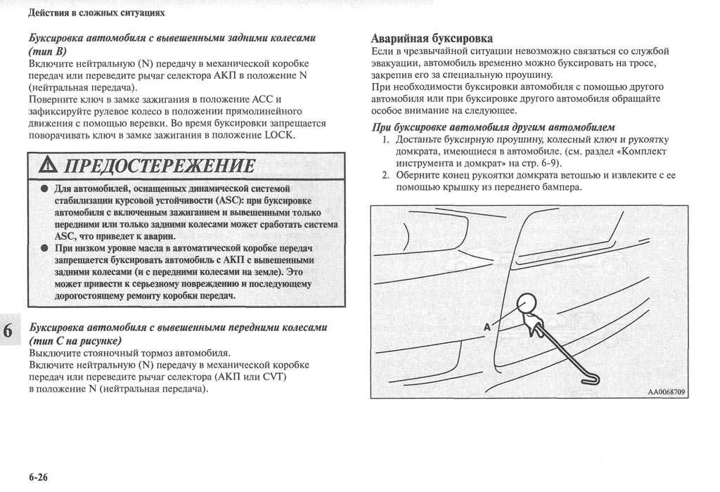 Как правильно буксировать машину на автомате: Как буксировать автомобиль с АКПП