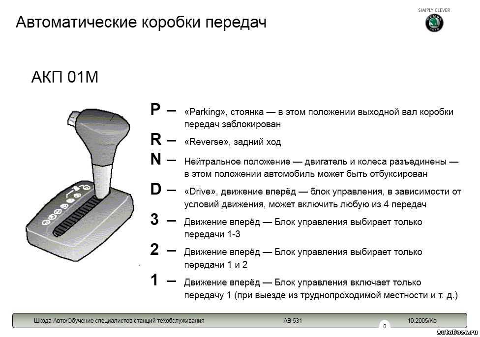 Автомат затягивает переключение передач тойота