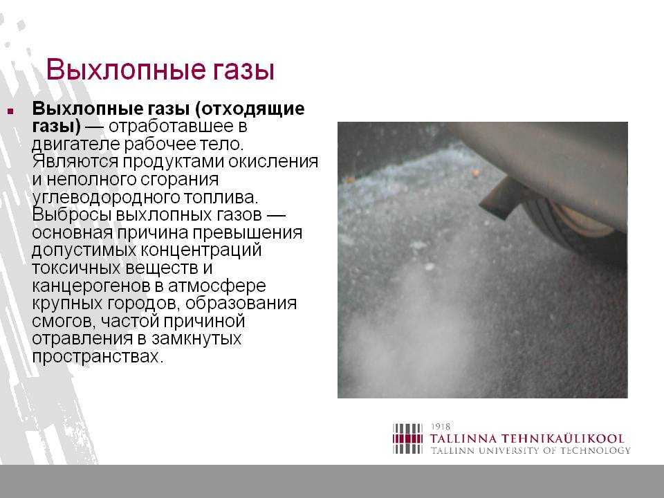 Симптомы отравления выхлопными газами автомобиля: Отравление выхлопными газами: симптомы, первая помощь, лечение