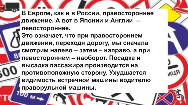 Какое движение в америке правостороннее или левостороннее: Какое движение в америке правостороннее или. В каких странах левостороннее движение: полный список государств