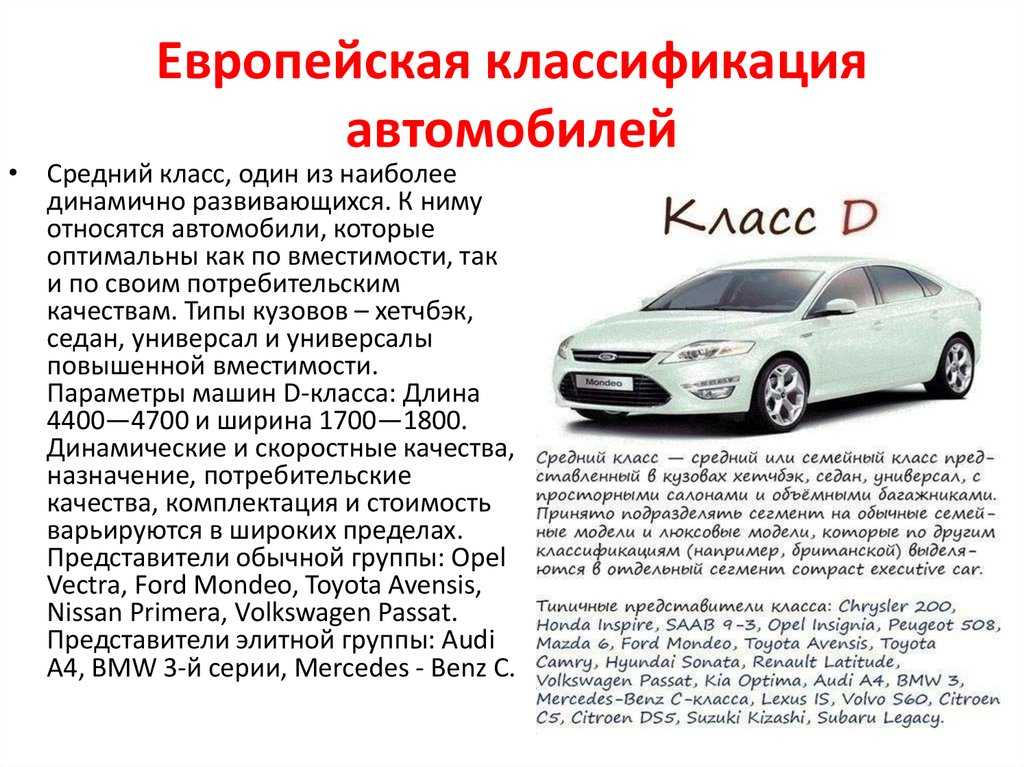 Как определить евро класс автомобиля: как узнать, таблица, законы — Eurorepar Авто Премиум