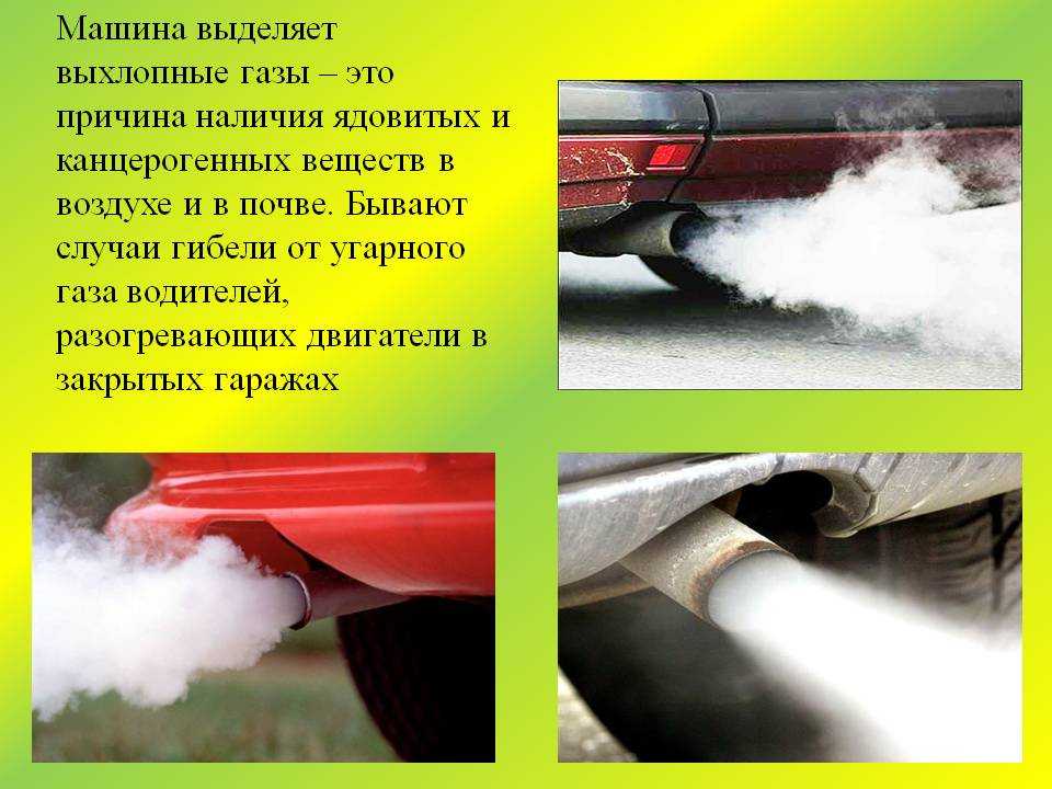 Симптомы отравления выхлопными газами автомобиля: Отравление выхлопными газами: симптомы, первая помощь, лечение