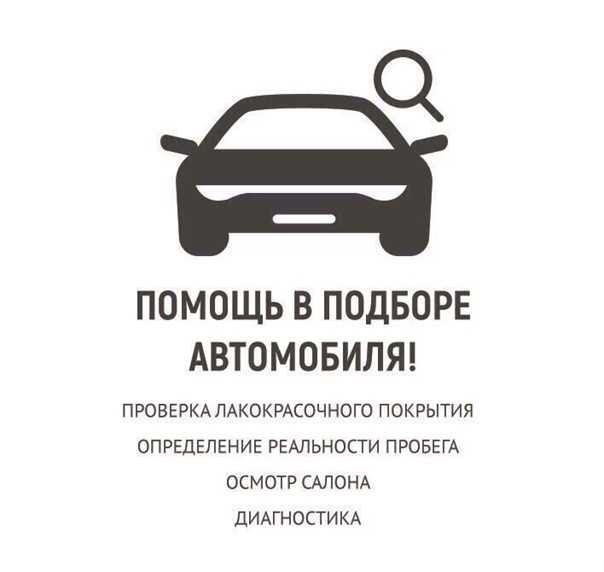 Основные вопросы при покупке автомобиля с пробегом: Покупка б/у машины: какие вопросы надо задавать продавцу