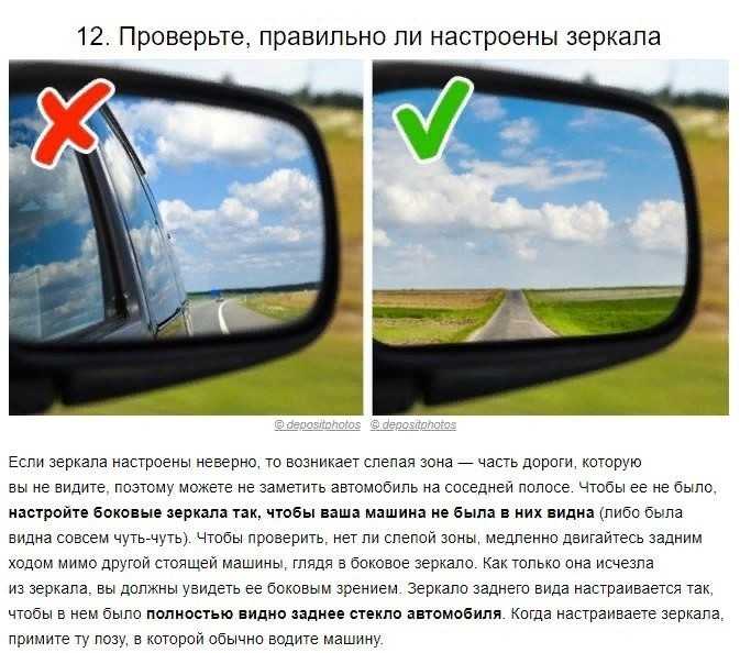 Настройка зеркал заднего вида: регулировка боковых и внутрисалонных зеркал заднего вида автомобиля