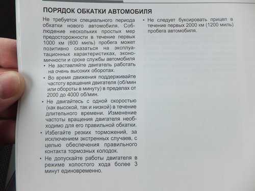 Сколько обкатка нового автомобиля: Правила обкатки нового автомобиля