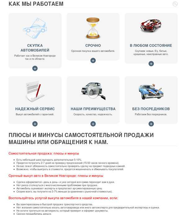 Как работать перекупщиком автомобилей: Как стать перекупом автомобилей — официальный портал Автокод