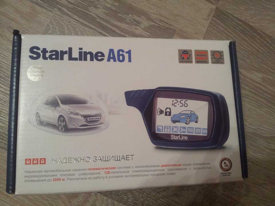 Сигнализация starline виды: StarLine официальный сайт - ООО «НПО «СтарЛайн»
