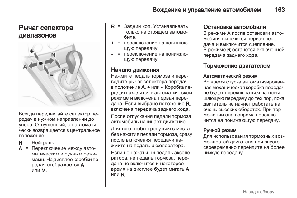 Торможение на автомобиле с механической коробкой передач: Как правильно тормозить на автомобиле с механикой