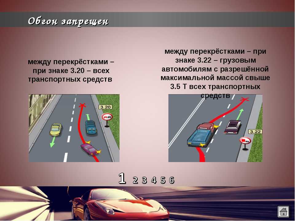Пдд обгон запрещен: зона действия, штраф :: Autonews