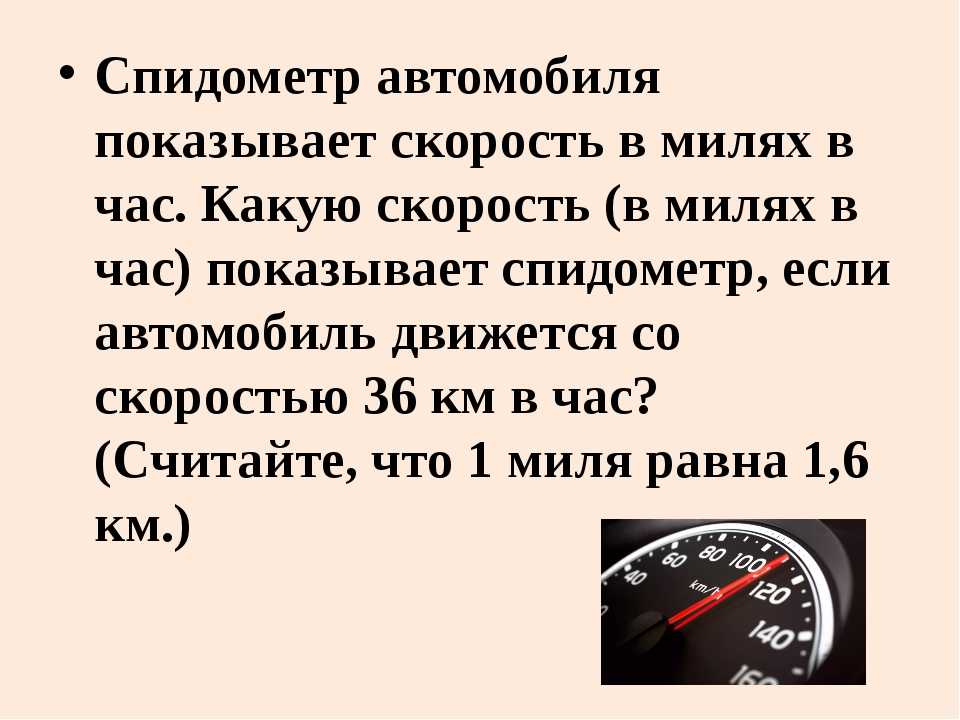 Что такое спидометр в автомобиле: Спидометр: контроль скорости и безопасность