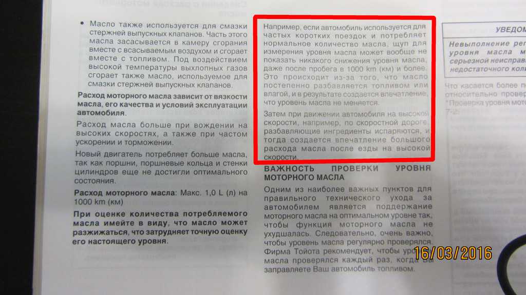 Расход масла на угар норма: Перевірка браузера, будь ласка, зачекайте...