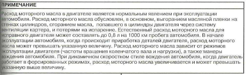 Расход масла на угар норма: Перевірка браузера, будь ласка, зачекайте...