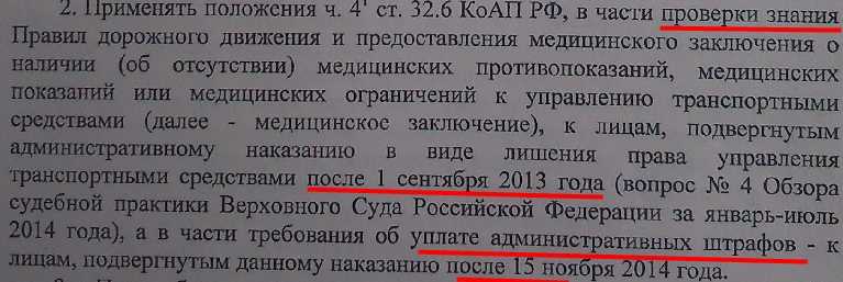 Штраф при замене просроченного водительского удостоверения: Штраф за просроченные водительские права в 2023 году