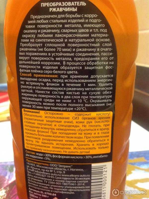 Нужно ли смывать цинкарь: Нужно ли смывать цинкарь перед грунтовкой. Преобразователь ржавчины состав