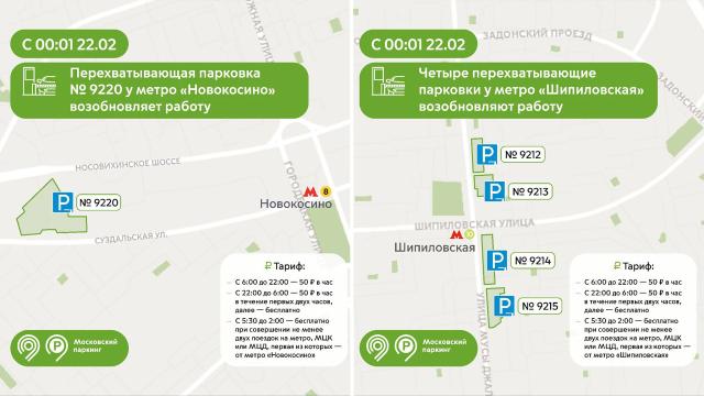 Правила перехватывающих парковок метрополитена: стоимость (цена), правила и адреса на карте СПб