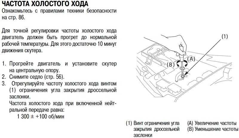 Работа на холостом ходу. Регулировка холостого хода TPI. Обороты двигателя на холостом ходу норма. Как отрегулировать холостые обороты на КАМАЗЕ. Таблица оборотов холостого хода.