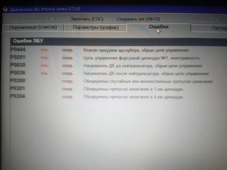 Причины пропусков воспламенения в цилиндре: симптомы, причины, диагностика по шагам