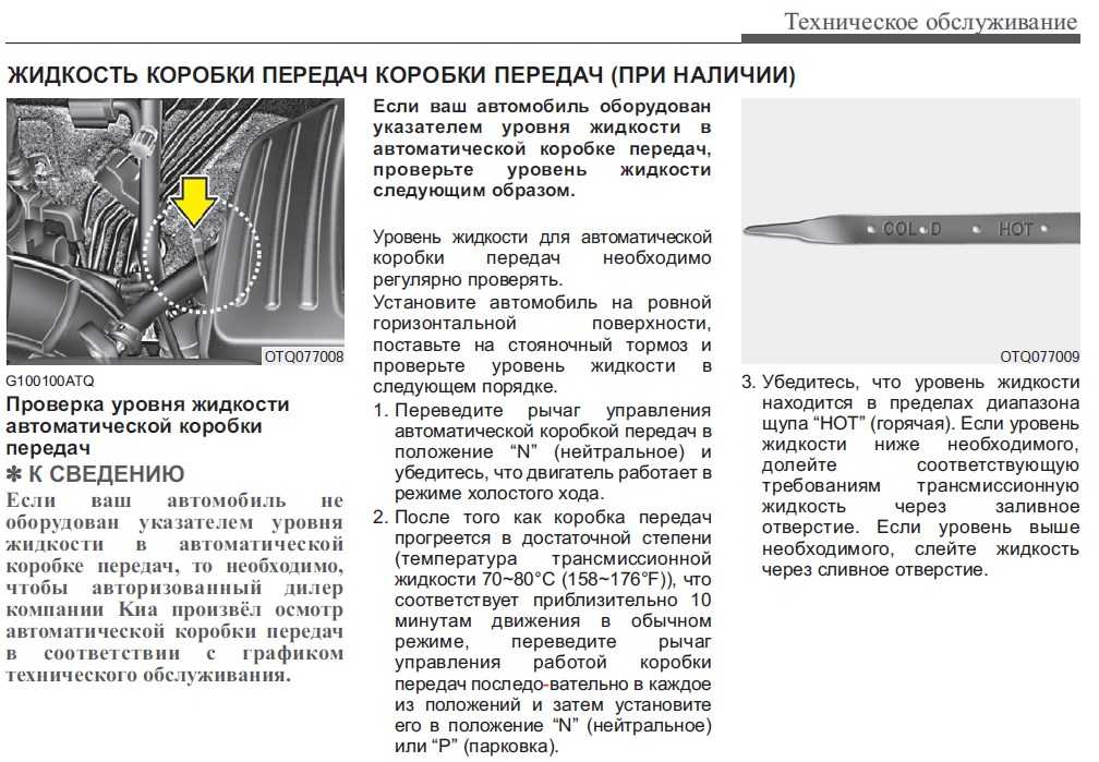 Проверка масла в коробке автомат: Проверка уровня масла в АКПП: пошаговая инструкция