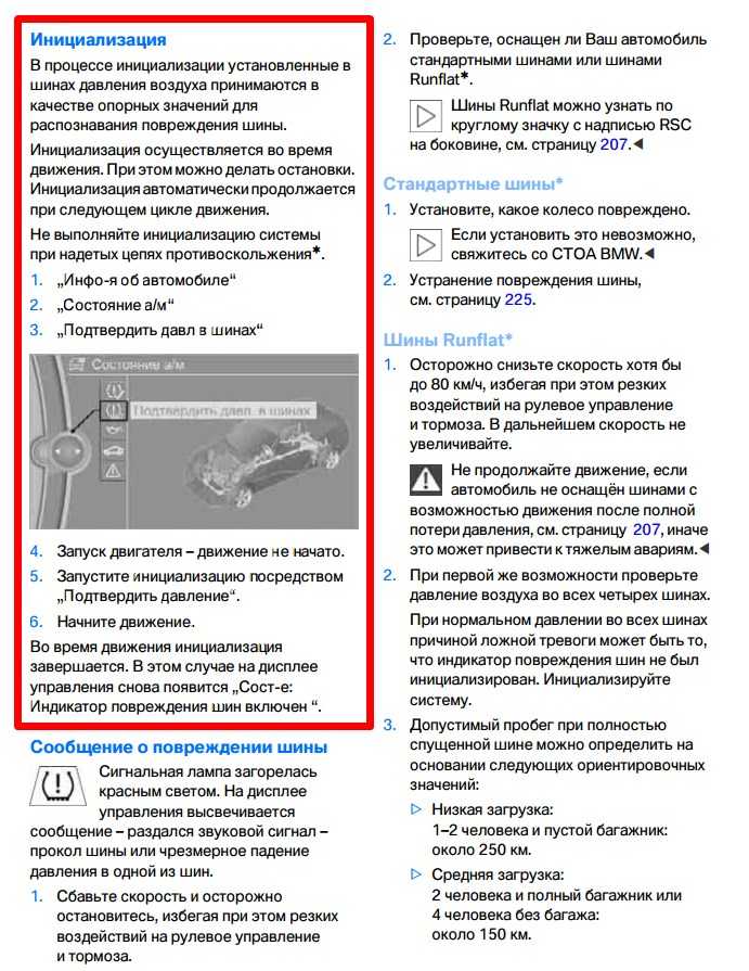 Как сбросить датчик давления