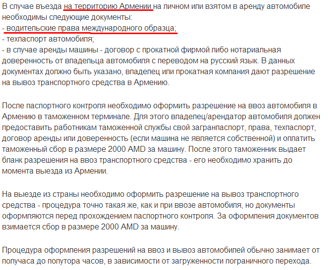Въезд в азербайджан для граждан рф: Правила въезда в Азербайджан - Azerbaijan Airlines