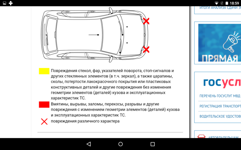 Как проверить авто на участие в дтп: Как проверить авто на ДТП в 2023 году? Была ли машина в аварии?