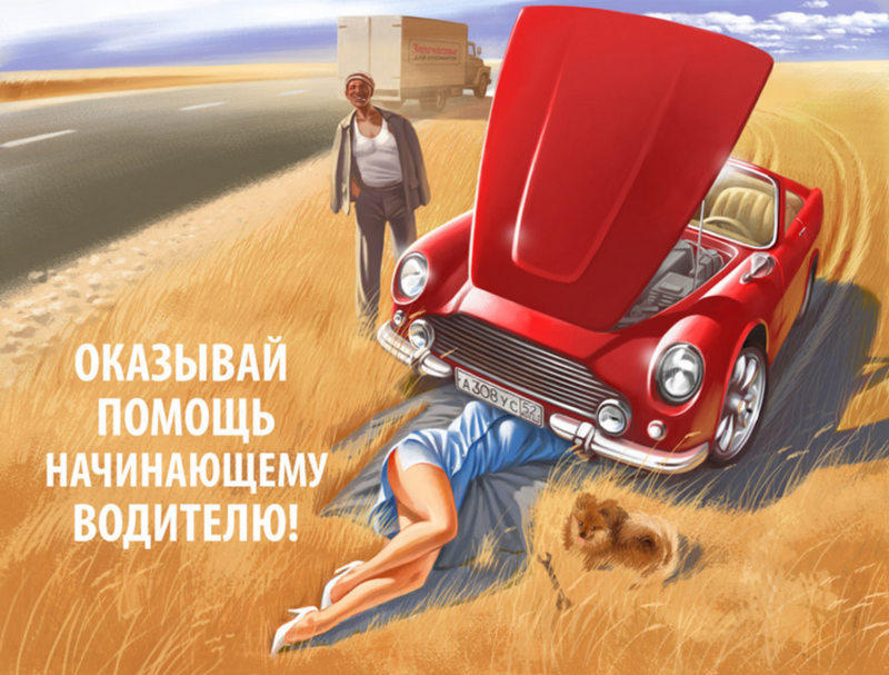 Начинающему автомобилисту: Полезные советы начинающим автомобилистам