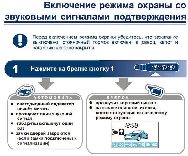 Как снять с сигнализации без брелка: Перевірка браузера, будь ласка, зачекайте...