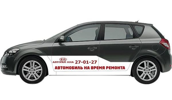 Подменный автомобиль на время: Предоставление подменного автомобиля на время ремонта машины по гарантии.