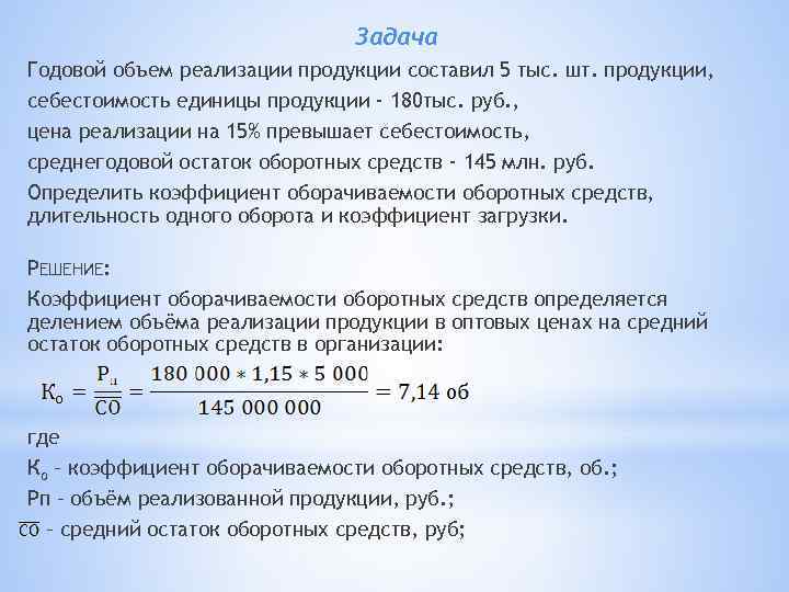 Амортизация грузового автомобиля расчет калькулятор 2019: Как считать амортизацию основных средств и нематериальных активов