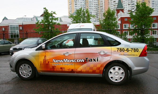 Реклама на авто за деньги в москве: Доступ с вашего IP-адреса временно ограничен — Авито