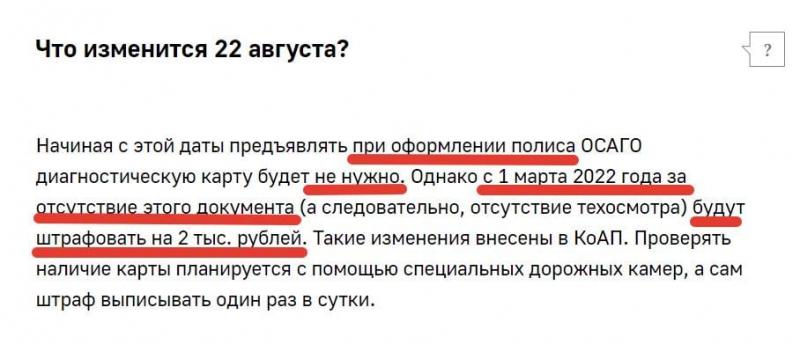 Внести изменения в осаго при замене прав: Нужно ли менять страховку при замене прав — что делать в обязательном и добровольном порядке