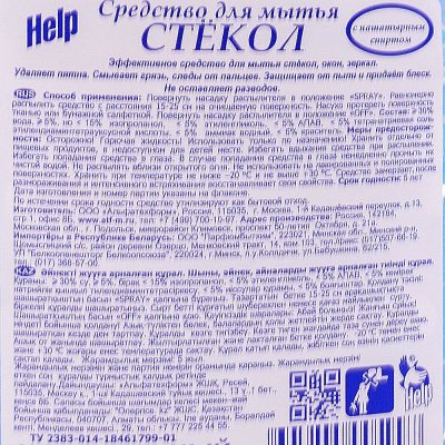 Стеклоочиститель состав: Жидкости стеклоочистителя: как не ошибиться при выборе