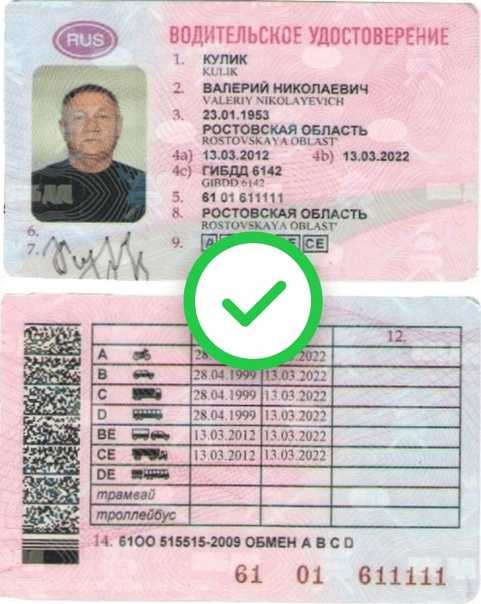 Водительское удостоверение категории е: Категория Е: какие машины можно водить, и на что имеет право водитель? - Оренбург