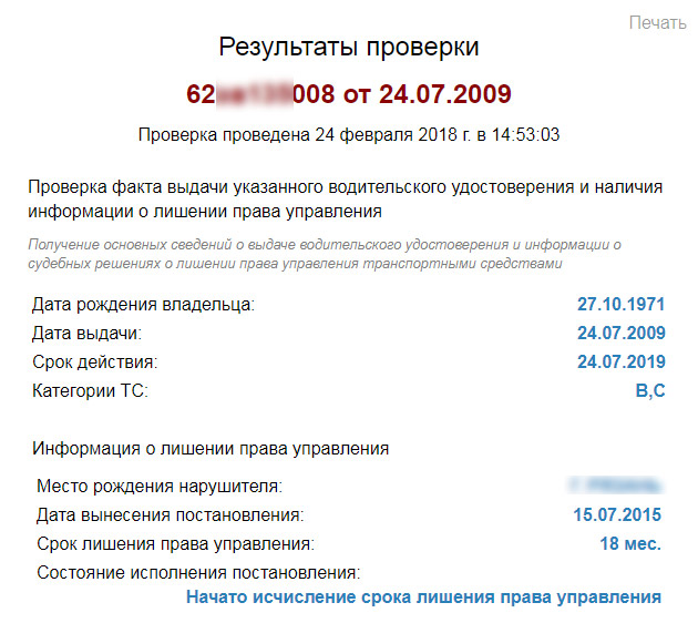 Какой штраф за просрочку водительского удостоверения: Штраф за просроченные водительские права в 2023 году