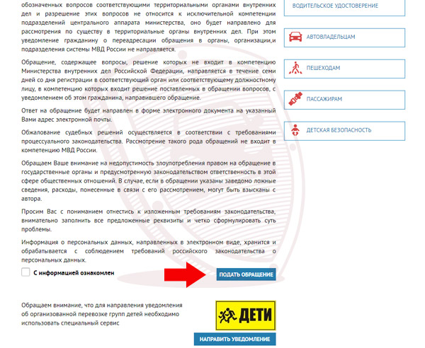 Куда можно отправить фото нарушителя пдд: В ГИБДД рассказали, как правильно жаловаться на нарушителей — журнал За рулем