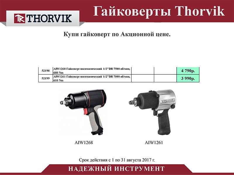 Пневмогайковерт как выбрать: Выбираем пневмогайковерт. Как и какой ударный пневматический гайковерт выбрать и подобрать