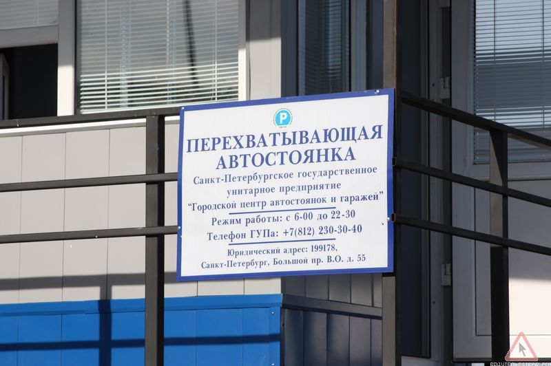 Как работает перехватывающая парковка у метро: Перехватывающие парковки в Москве у метро на карте, стоимость и правила использования